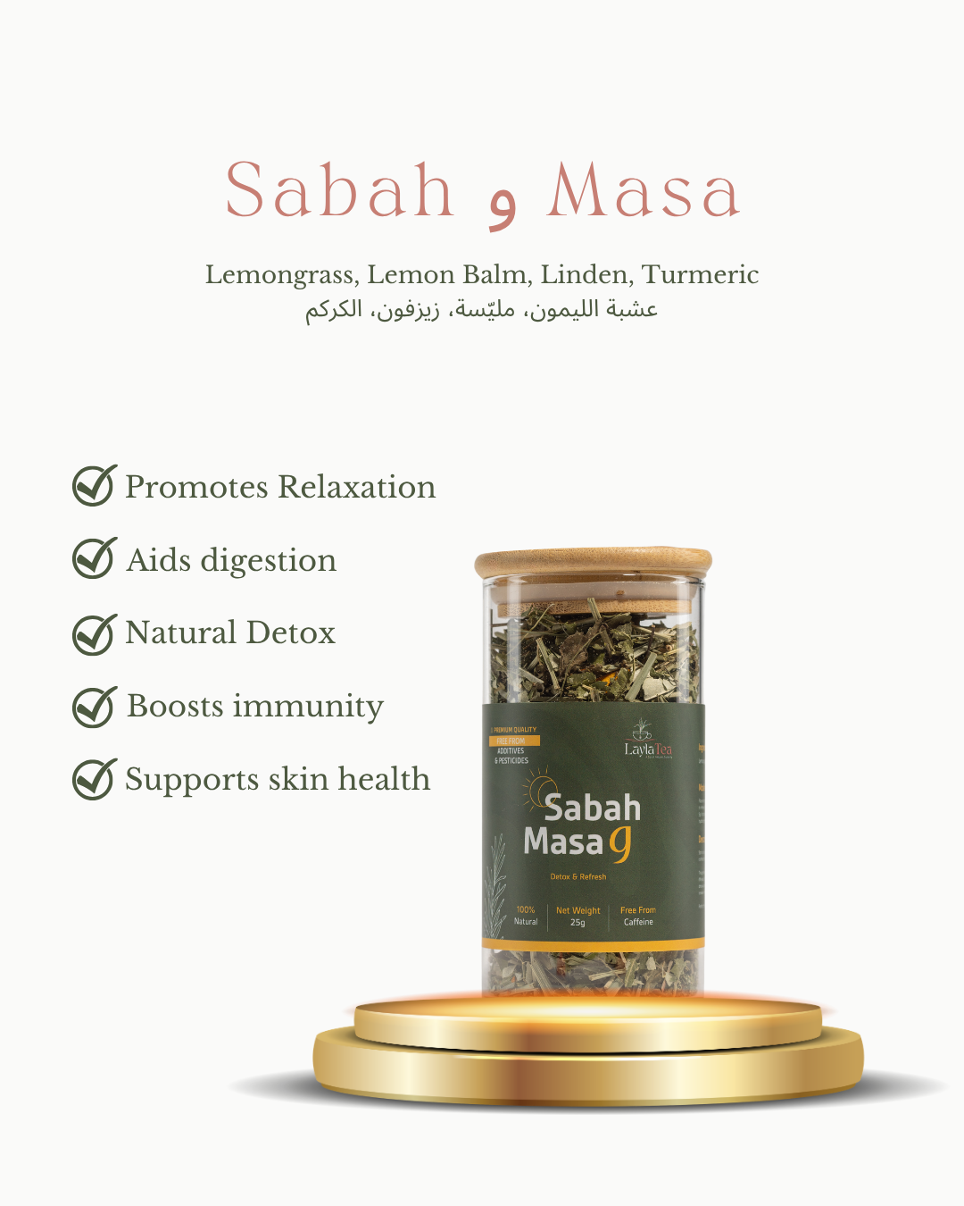 Sabah w Masa