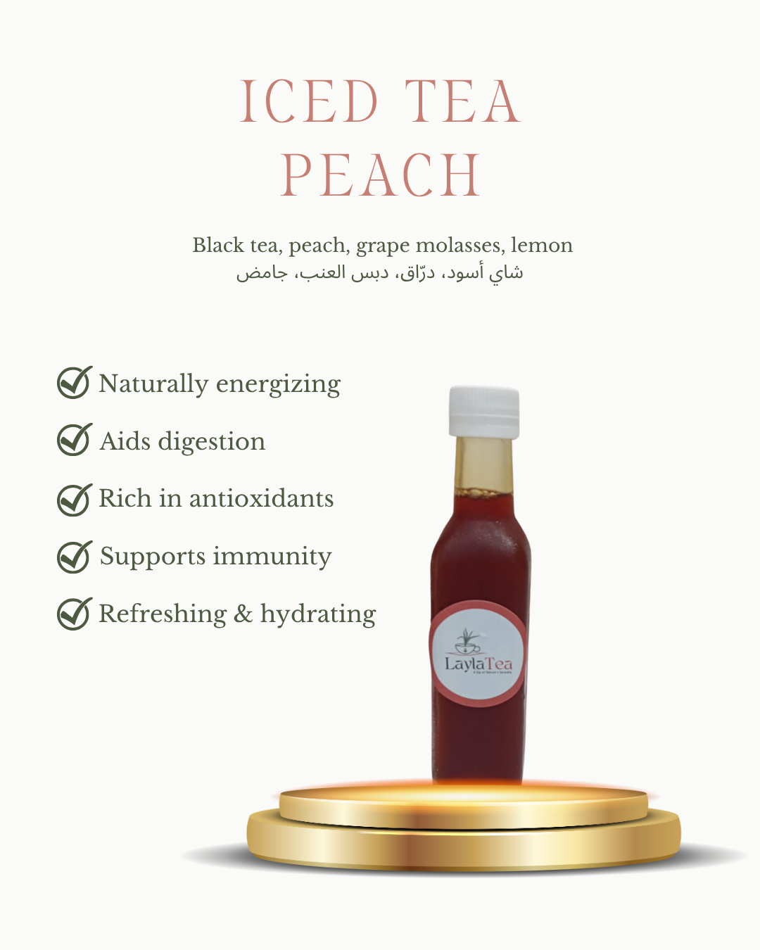 Iced Tea Peach