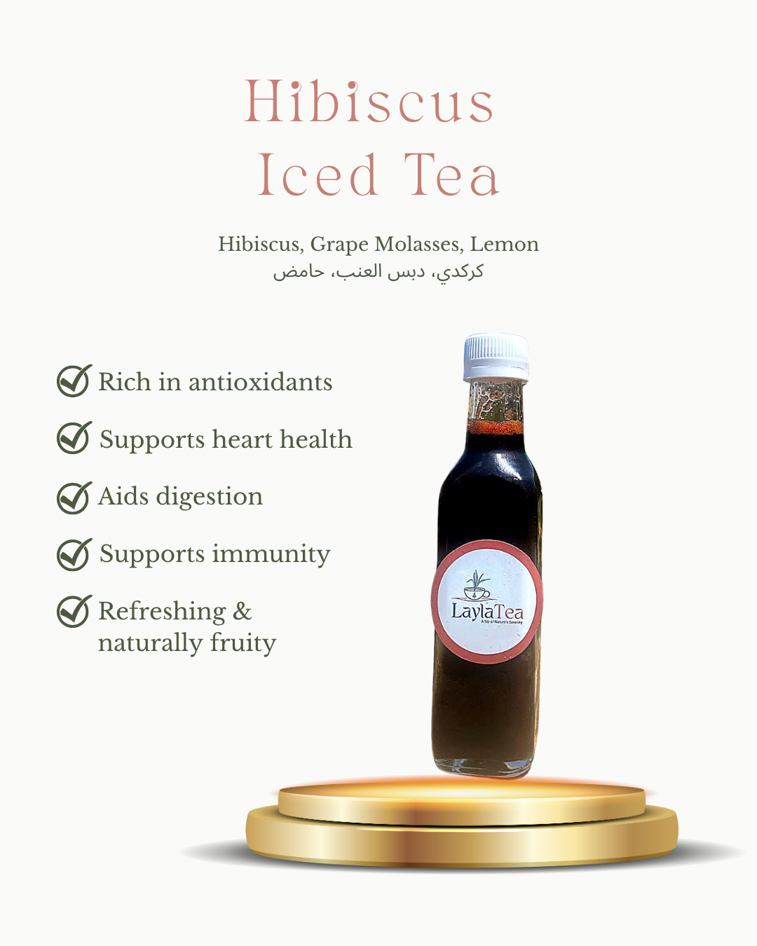 Hibiscus Iced Tea