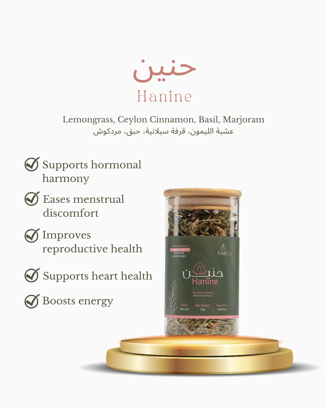 Hanine
